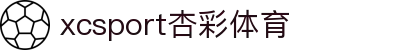 XCSport - XC体育因您更精彩